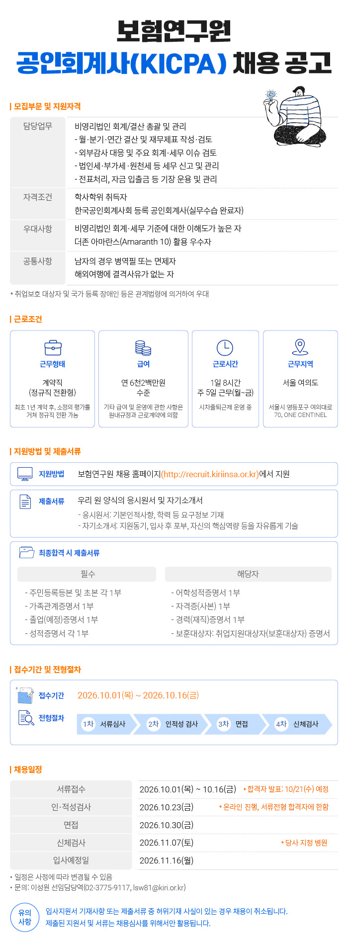 KIRI 이미지맵